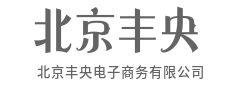 正品直营,价格美丽品质更硬核-北京丰央电子商务有限公司